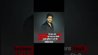 Shah Rukh Khan Death Threat | Filmy Guru | #shorts | #srk | #shahrukh_khan | #bollywood | #news