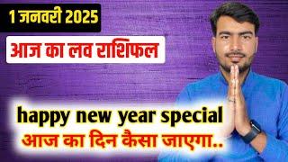 01 january 2025 love rashifal #livestream happy new year 2025 love rashifal