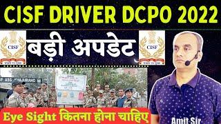 Cisf Driver DCPO 2022 l Eye Sight कितना होना चाहिए l बड़ी अपडेट सभी के लिए cut off Analysis