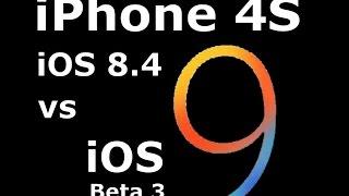 iOS 9 Beta 3 vs 8.4 on iPhone 4S