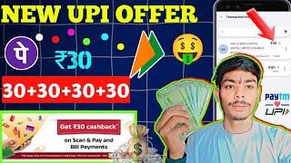 New UPI Loot Earn ₹30 Flat Instant In Bank From ABCD App || New Upi Cashback Offer 2024