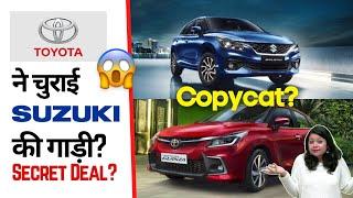 Toyota ने चुराई Suzuki की गाड़ी? Secret Deal?  | Factovation #shorts #ashortaday