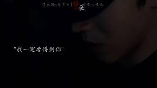 【近距离爱上你｜永幸】禁区｜伪骨科+病娇