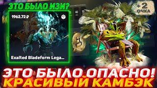 EPICLOOT ЭТО БЫЛО ОПАСНО! | КРАСИВЫЙ КАМБЭК | ПРОХОЖДЕНИЕ BATTLE PASS | SUMMER PASS НА ЕПИК ЛУТ ДОТА