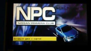 Nissan Primera (2001-2005)-русификация меню навигации, расход, часы. Xanavi.ru