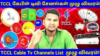 TCCL Cable Tv Channels Review in Tamil | TCCL Local Cable Tv Settopbox Channels List in Tamil