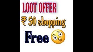 ! ₹50 shopping free all user ll Technical Kaif ll