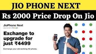 Jiophone Next Price Drop | Rs 2000 Price Drop With Jiophone Next With Exchange