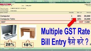 GST in tally | Multiple GST rate entry in tally | IGST, CGST, SGST entry in tally | GST