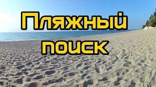 ЗОЛОТО-СЕРЕБРО!?Пляжный поиск-что обычно можно найти металлоискателем на пляже за один час!