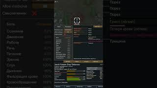 Rim hud + damage indicators + compact heddifs в Rimworld 1.5 Anomaly  #rimworld