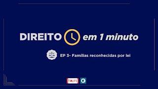 Direito em um minuto #03 - Famílias reconhecidas por lei