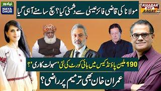 Constitutional Amendment Will Be Tabled| Why Is Justice Qazi Isa Unacceptable to Fazl ur Rehman?