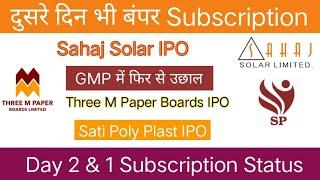 Sahaj Solar IPO | Three M Paper Boards IPO | Subscription Status & GMP | Sati Poly Plast IPO |