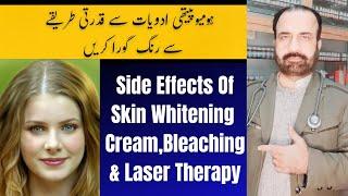 For skin whitening two homeopathic medicines | Skin Whitening tips and homeopathy |Urdu/Hindi|