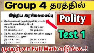 Polity Test-1 Group 4 தரத்தில்TNPSC 2022