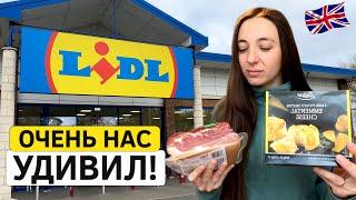 LIDL в Англии. Цены и товары в Английском супермаркете!