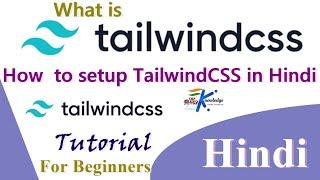 What is TailwindCSS? How to install tailwindCSS via npm in Hindi |Tailwind CSS tutorial Hindi Part-1