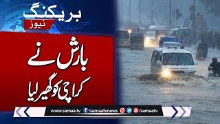 Massive Rain In Karachi | Latest News | Weather Update | SAMAA TV