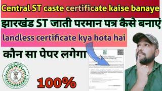 Central st caste certificate apply online | jharkhand new sc caste certificate kaise banaye 2024