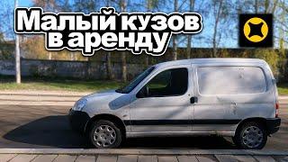 Грузовой малый кузов в Яндекс доставке