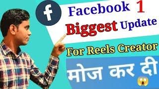 Facebook Biggest Update for reels creator  | facebook new update | facebook Reels