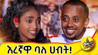 በ 7 አመቴ እረኝነት ጀመርኩ ፡ወደ እናቴ መልሺኝ አልኳት፡ ቤተ ክርስቲያን ድፍት ብዬ ጸለይኩ!  #dinklejoch #comedianeshetu #comedy