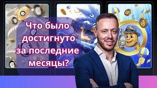 Mavie Global - Что было достигнуто за последние месяцы?