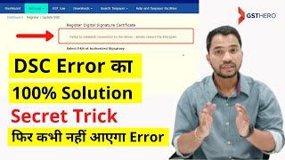 GST emsigner error | DSC Error in GST Portal (Solution By GSTHero)