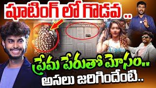 HarshaSai Case Latest News | Harsha Latest News Updates | Harshasai Updates | SumanTv Vizag