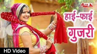 Krishna Bhajan | Hi-Fi Gujari Dildaar Kanudo | राजस्थानी वीडियो सांग | Alfa Music Rajasthani