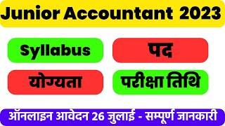 Junior Accountant Vacancy 2023 | Junior Accountant Notification Out | RJ-GK | rajasthan vacancy 2023