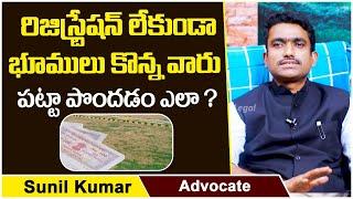 How To Get Patta For Unregistered Land | Advocate Sunil Kumar | Land Registration | Socialpost Legal