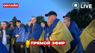 ️СЛУЧИЛОСЬ! Украинские защитники ВЕРНУЛИСЬ ДОМОЙ ::: 26 июня / Ранок.LIVE