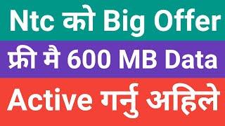 How to Active Free Mb data from Ntc| Nepal Telecom offer