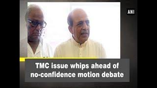 TMC issue whips ahead of no-confidence motion debate - #ANI News