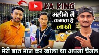 बिना मेहनत के 10 लाख YouTube से कमाओ || Earn Money From Youtube Without Face || Paisa kaise Kamaye