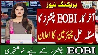 EOBi Chairman Big Announcement | Eobi pension latest news 2024|Eobi news Latest|Eobi today News|Eobi