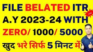 File How to File Belated Income Tax Return For AY 2022-23 | BeLated ITR Filing 2022-23