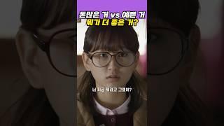 보라 등장에 잔뜩 쫄은 덕선이와 친구들 #응답하라1988