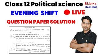 class 12 political science Evening shift mid term question paper solution  / LIVE CLASS /  2024-25