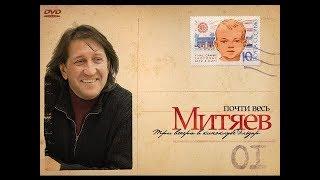 Олег Митяев - "Родильный дом" (Почти весь Митяев...)