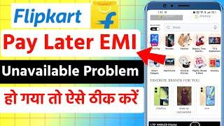 Flipkart Pay Later Unavailable Problem | Flipkart Pay Later EMI Unavailable Problem Solution