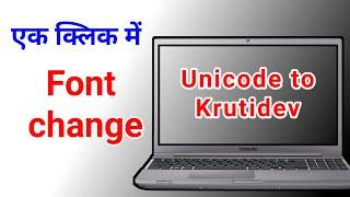 Hindi Problem Solve || Unicode to krutidev || mangal to krutidev in one click || free online in 2021