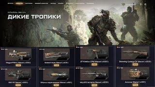 ЗА 10000 МОНЕТ ЧЕРНОГО РЫНКА ЗАБРАЛ 8 НАГРАД А ТАКЖЕ ПОЛУЧИЛ 6225 ДЕТАЛЕЙ В WARFACE БЕСПЛАТНО!!!!!!!