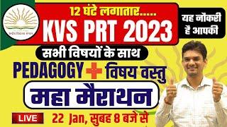 KVS PRT 2023 | KVS PRT महा मैराथन 2023 चैलेंज वाले प्रश्न करके दिखाएं | kvs prt preparation 2023