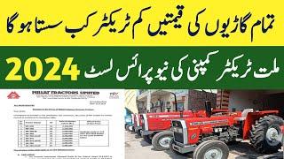 Millat tractor price in pakistan 2024|New price list update today