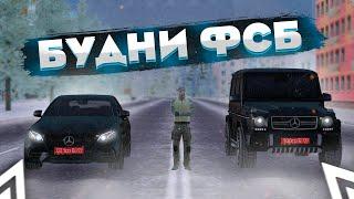 САМЫЕ ПЕЧАЛЬНЫЕ БУДНИ... | БУДНИ ФСБ #16 | AMAZING ONLINE GTA CRMP