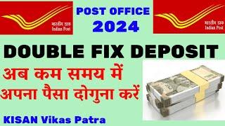 post office mai fix deposit karke paisa double kaise kare post office kisan Vikas Patra FD 2024