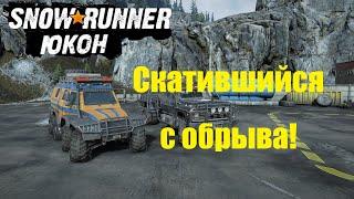 SnowRunner Юкон Канада/Карта-Пик Биг-Салмон/Скатившийся с обрыва/Ford-f750/Шаман-2000#31